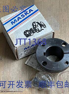 供应MASKA LX1-316 QD 衬套 HX1-316 带键槽
