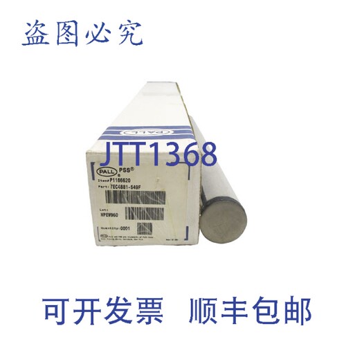 现货供应颇尔 7EC4881-549F P1166620 NSMP