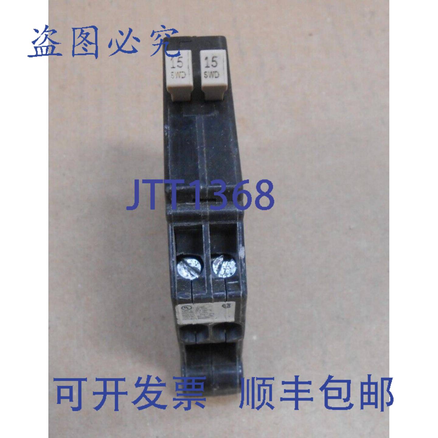 供应CUTLER HAMMER CHT CHNT1515 双串联断路器 15-15 安培 1