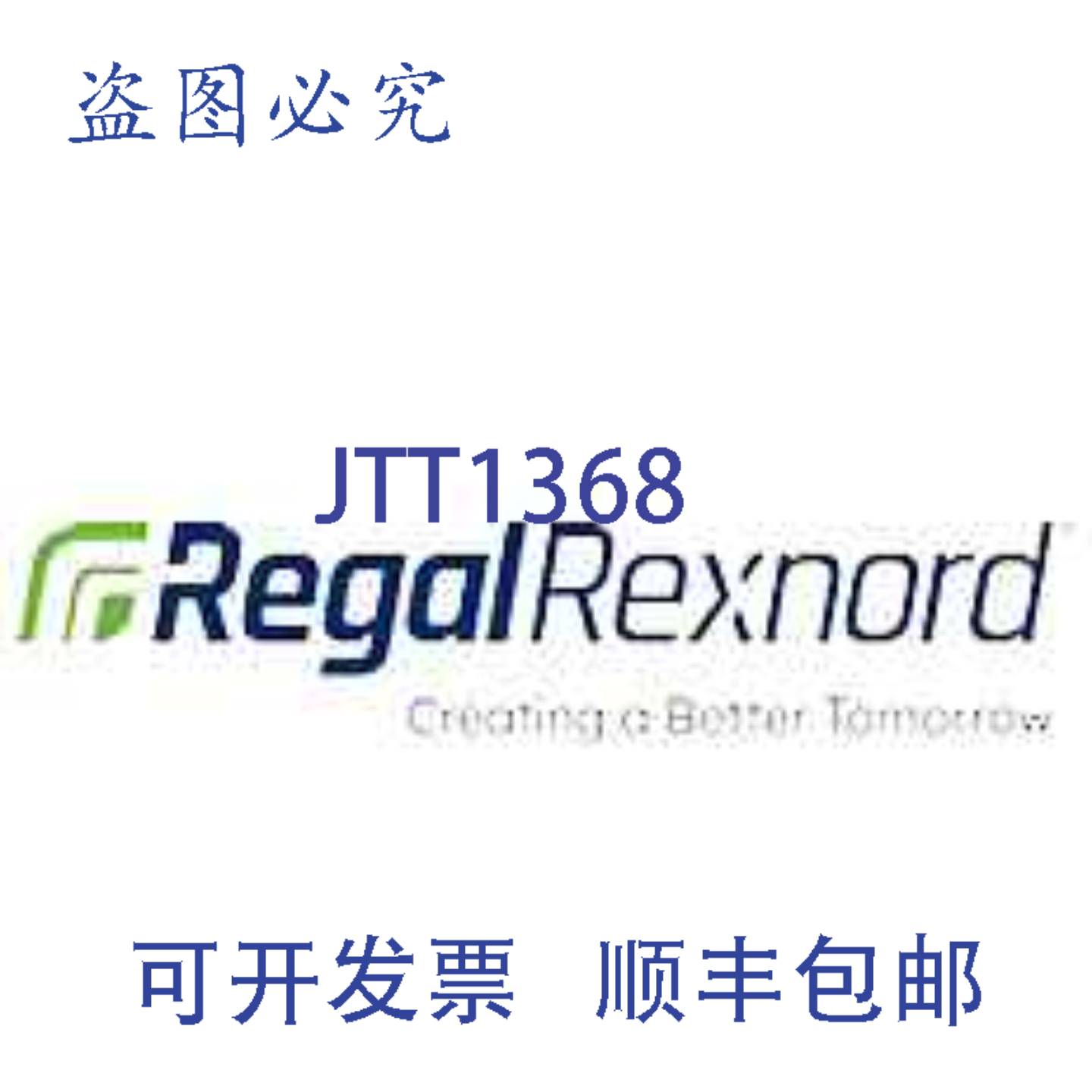 供应富豪 Rexnord - Fasco D1038 115v 125hp 1050rpm 5Dia