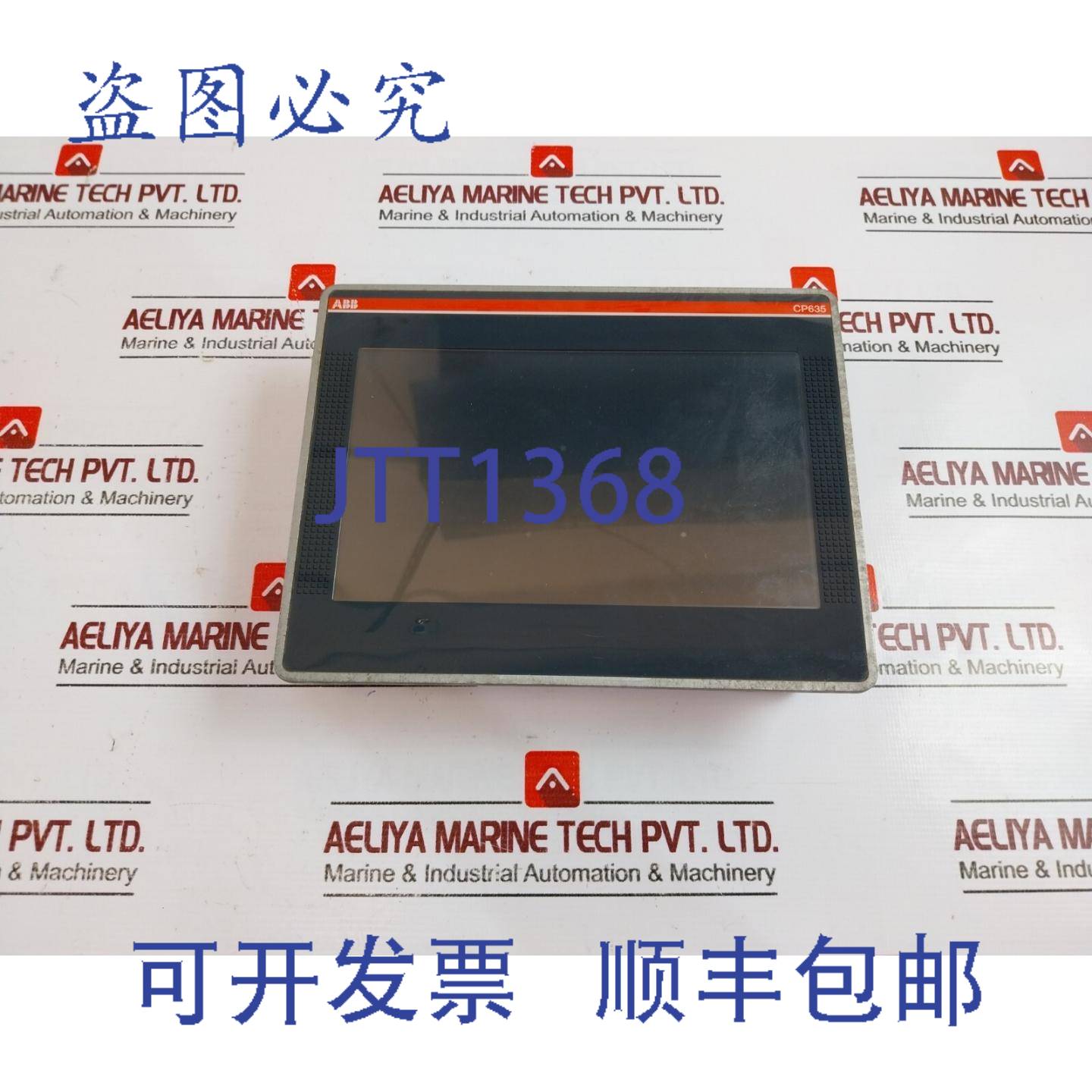 供应CP635 D1 Ecran 触觉控制面板 24VDC 070A