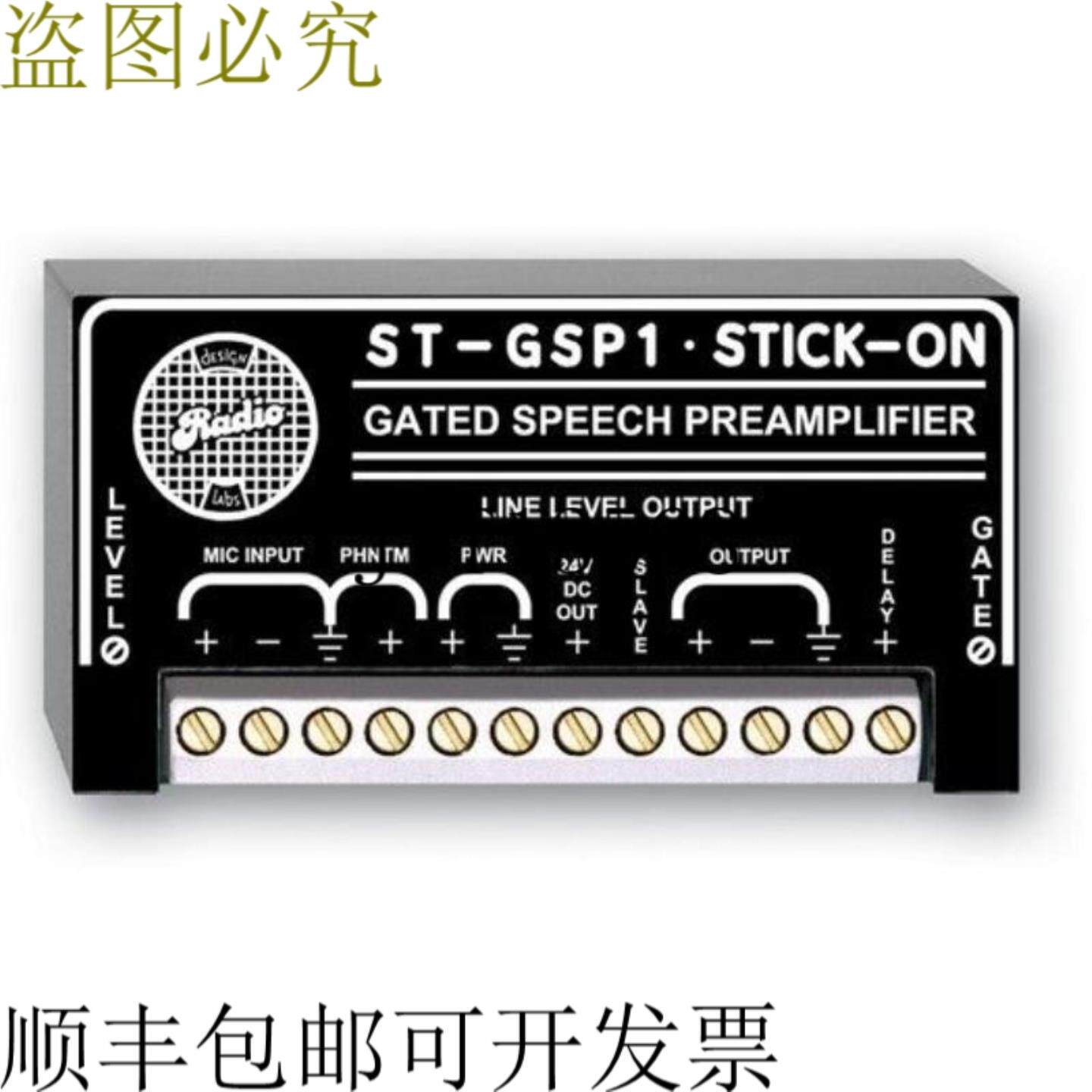 供应RDL ST-GSP1门控语音前置放大器麦克风到线路