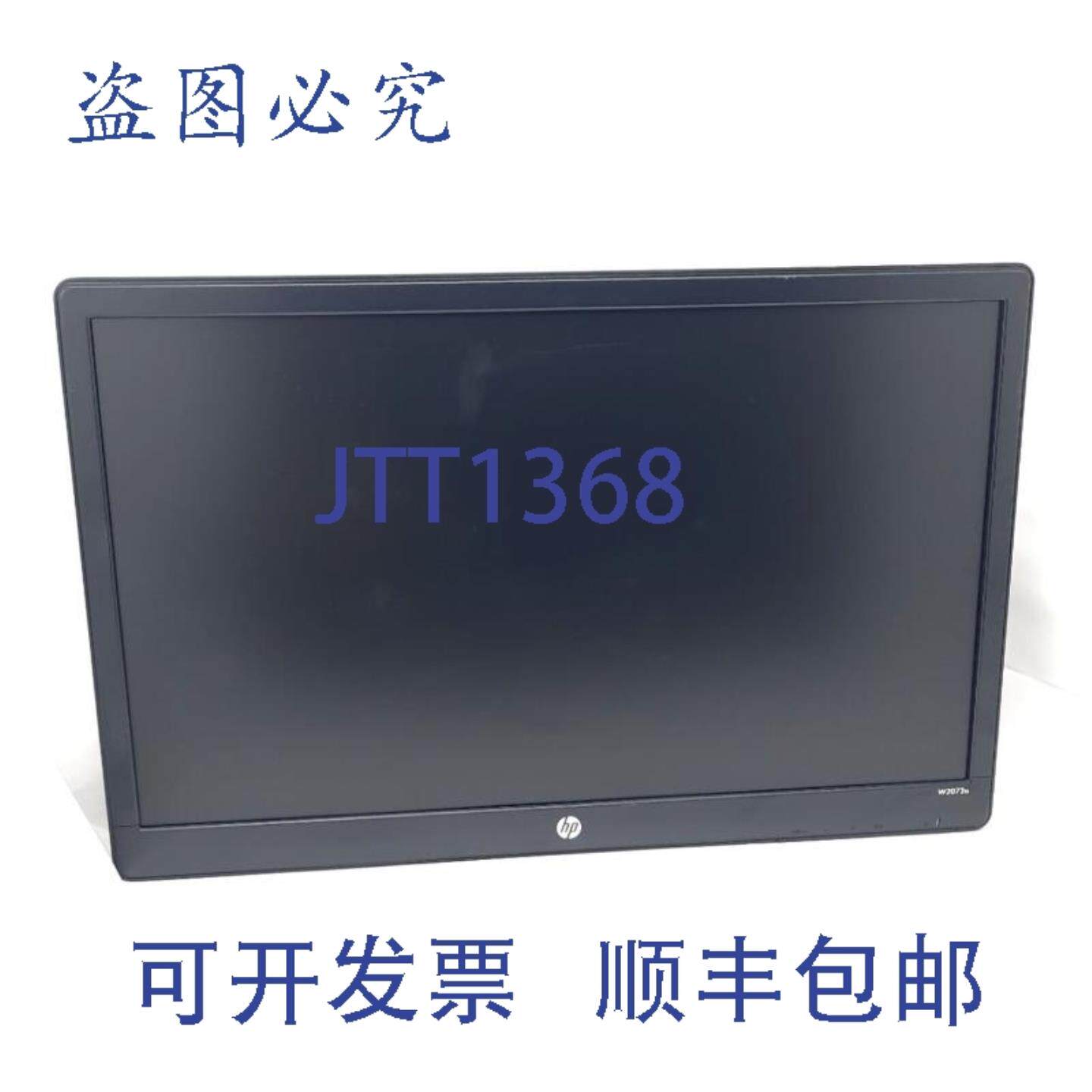 供应671077-020 背光液晶显示器 带内置扬声器 20 英寸 1600