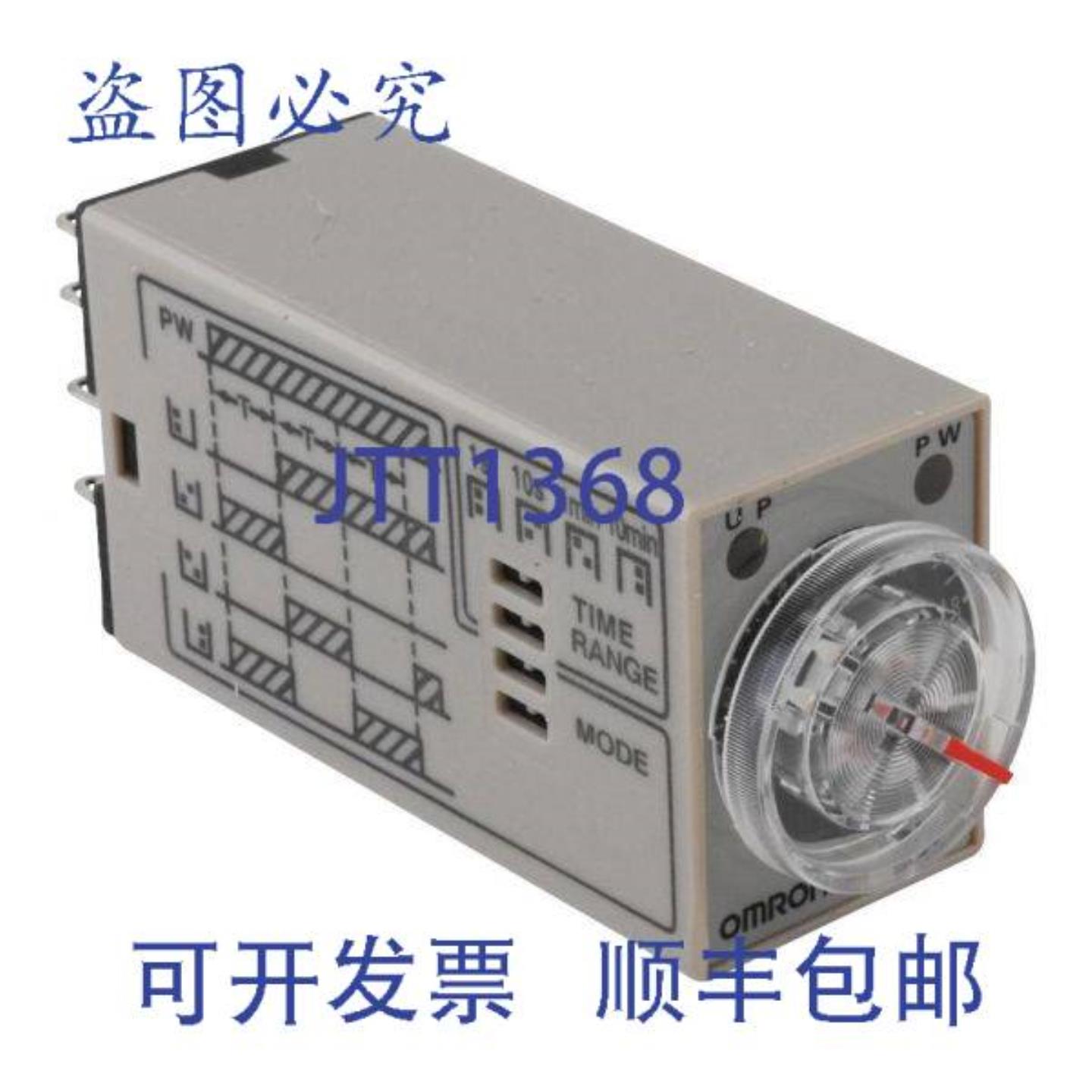 供应H3YN-2-AC100-120 100-120V 5A 双刀双掷 8Pin 定时器