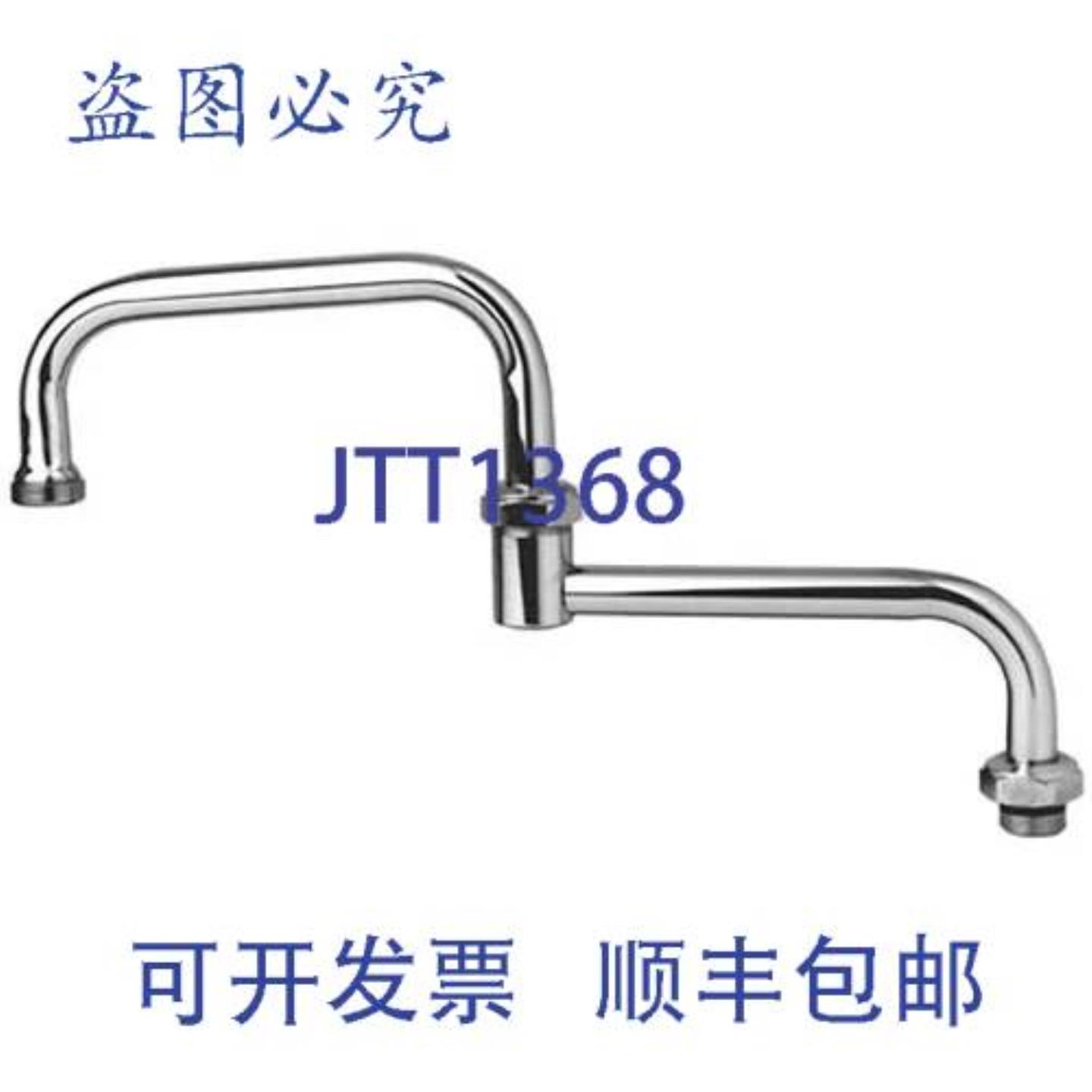 供应T&S  069X 双接头喷嘴 24 英寸 SS 可调节水流连接