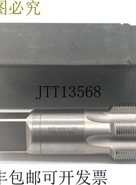 供应Günther & Co Titex Plus M42x15 HSS 丝锥 B2181