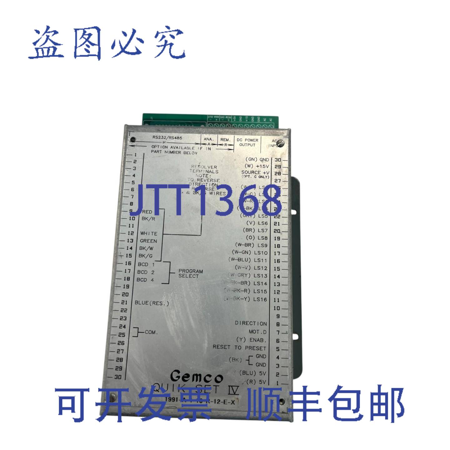 供应Gemco Quik-Set IV 1981-A-1-16-R-13-EX 定位执行器控制
