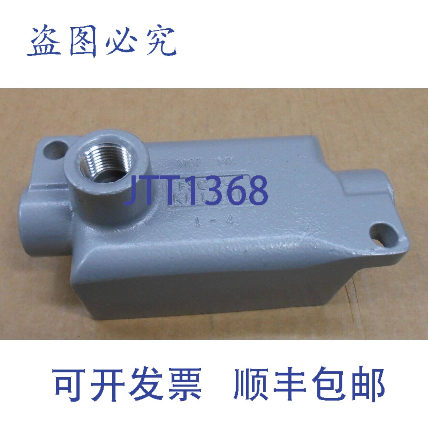 供应KILLARK FSCA-1 12 英寸 FS 设备盒 浅型 1 组铸铝