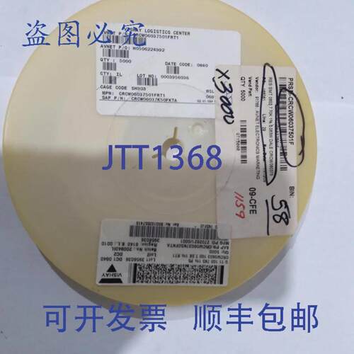 供应AVNET ELECTRONICS PRSM-CRCW06037501F 电阻 SMT 0603 7