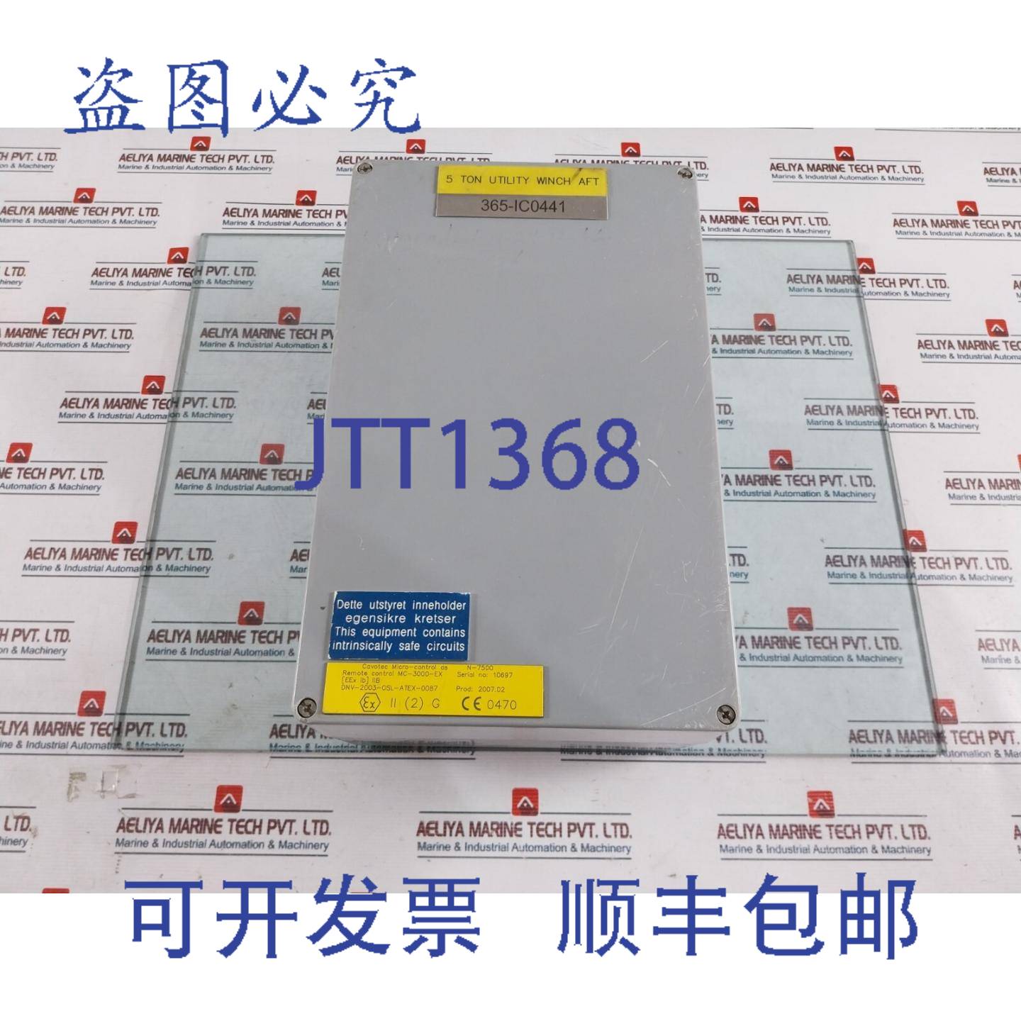 供应Cavotec MC-3000-EX 远程