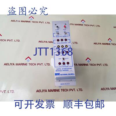 供应Oilwell Varco 10069170-001 同步模块