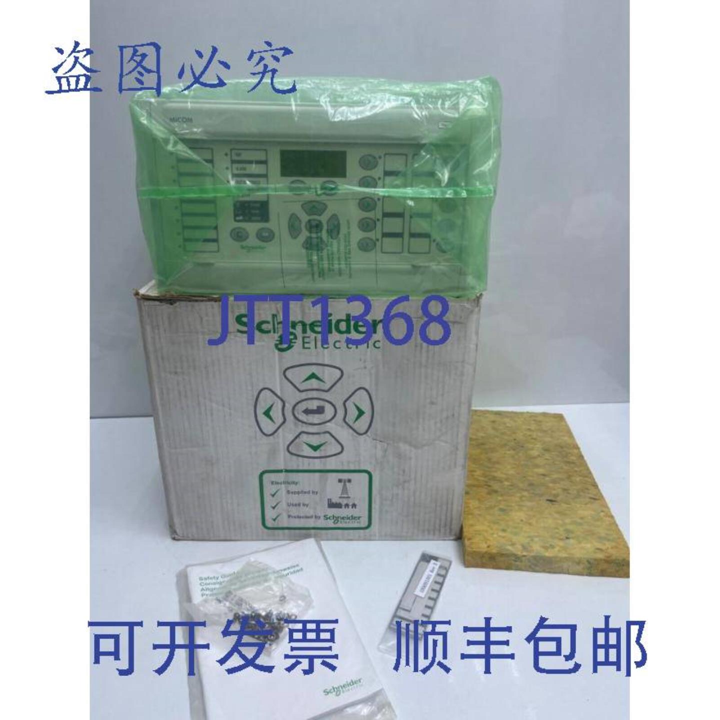 供应Micom P543线路差动数字继电器