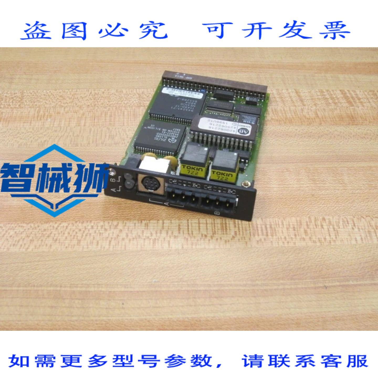 原装供应 罗克韦尔AB 96266872 电路板（带连接器）