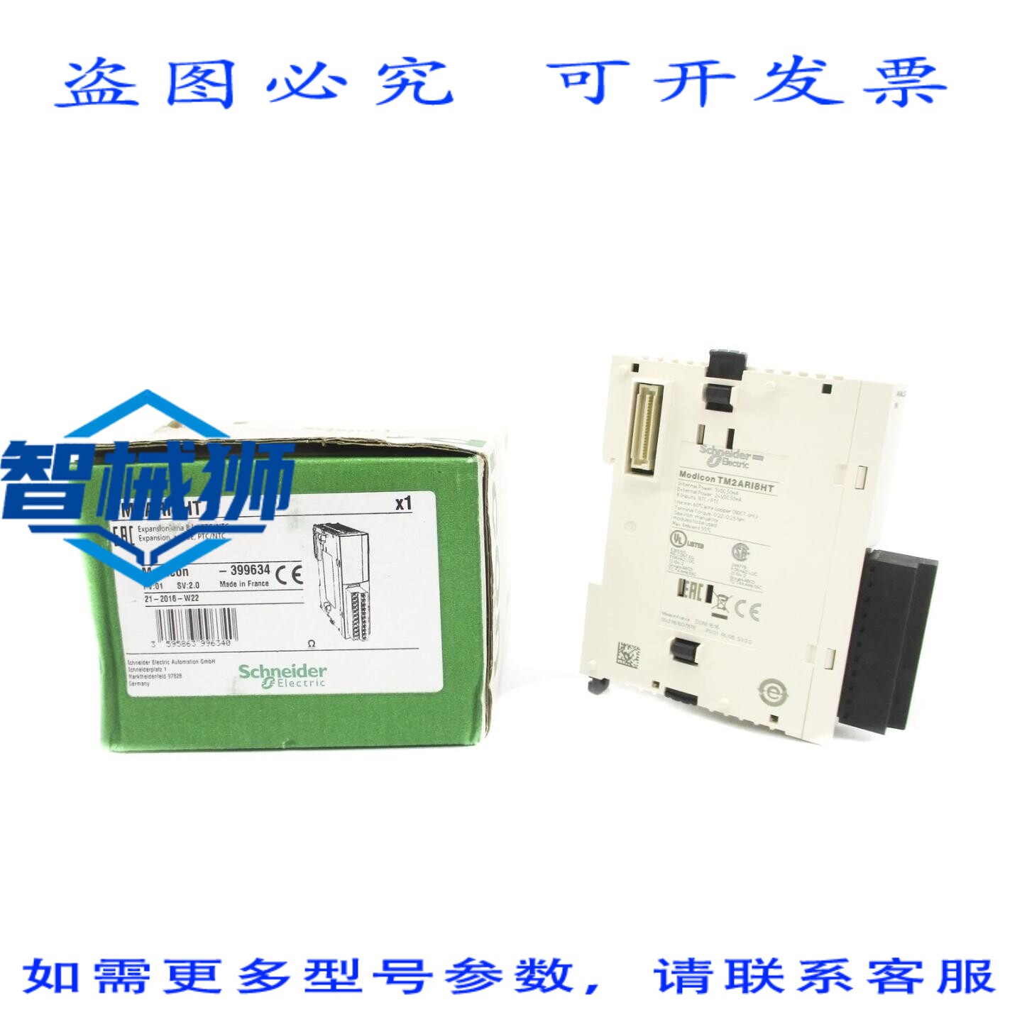 原装供应 TM2ARI8HT NSMP