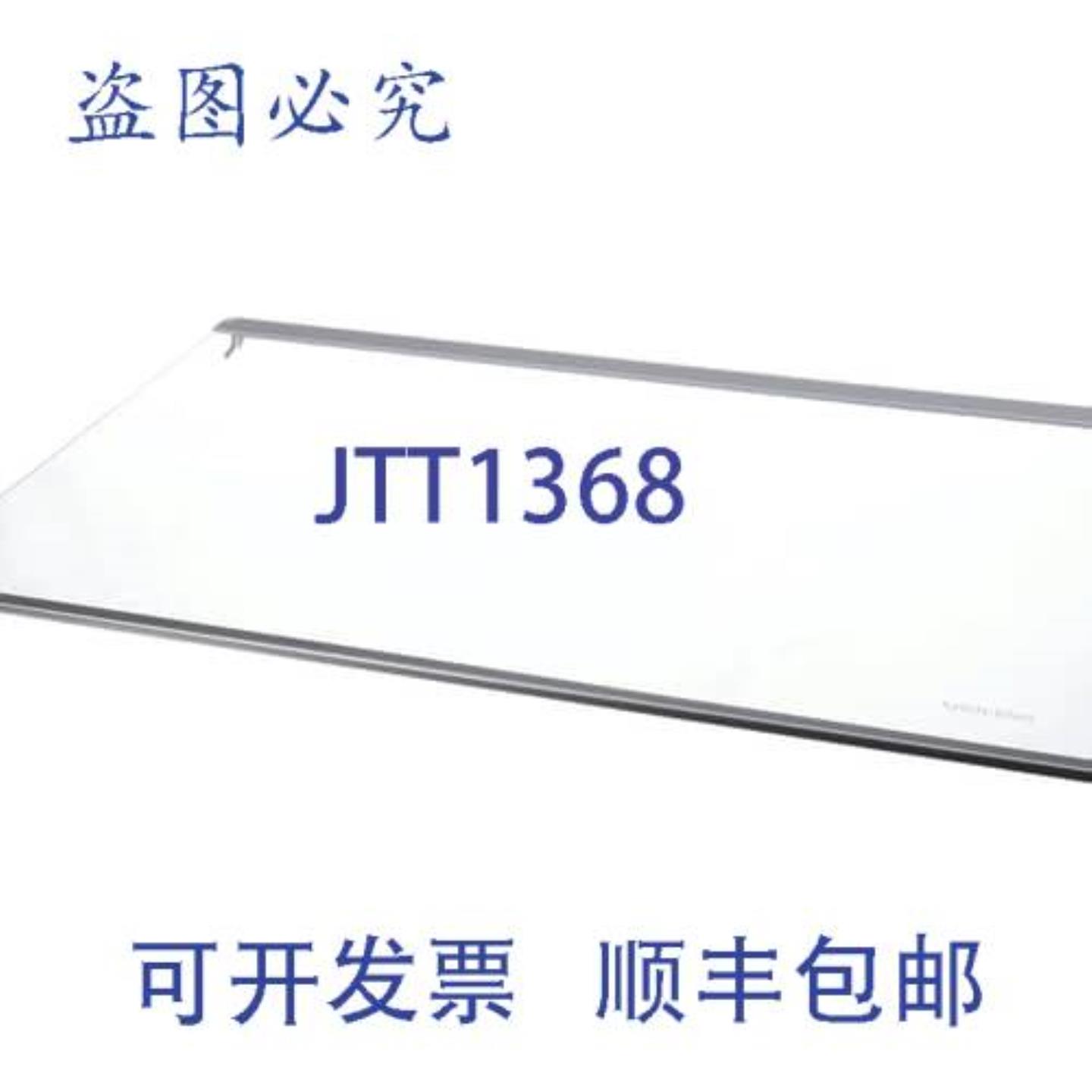 供应Blomberg 5918400200 玻璃搁架冰箱 玻璃储存