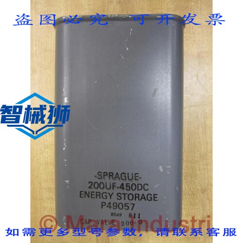 原装供应 SPRAGUE P49057 电容器（3 个装）