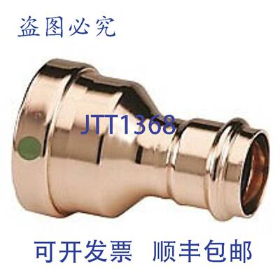 供应Viega 20705 ProPress XL 3 x 1-12 英寸压铜减压器无