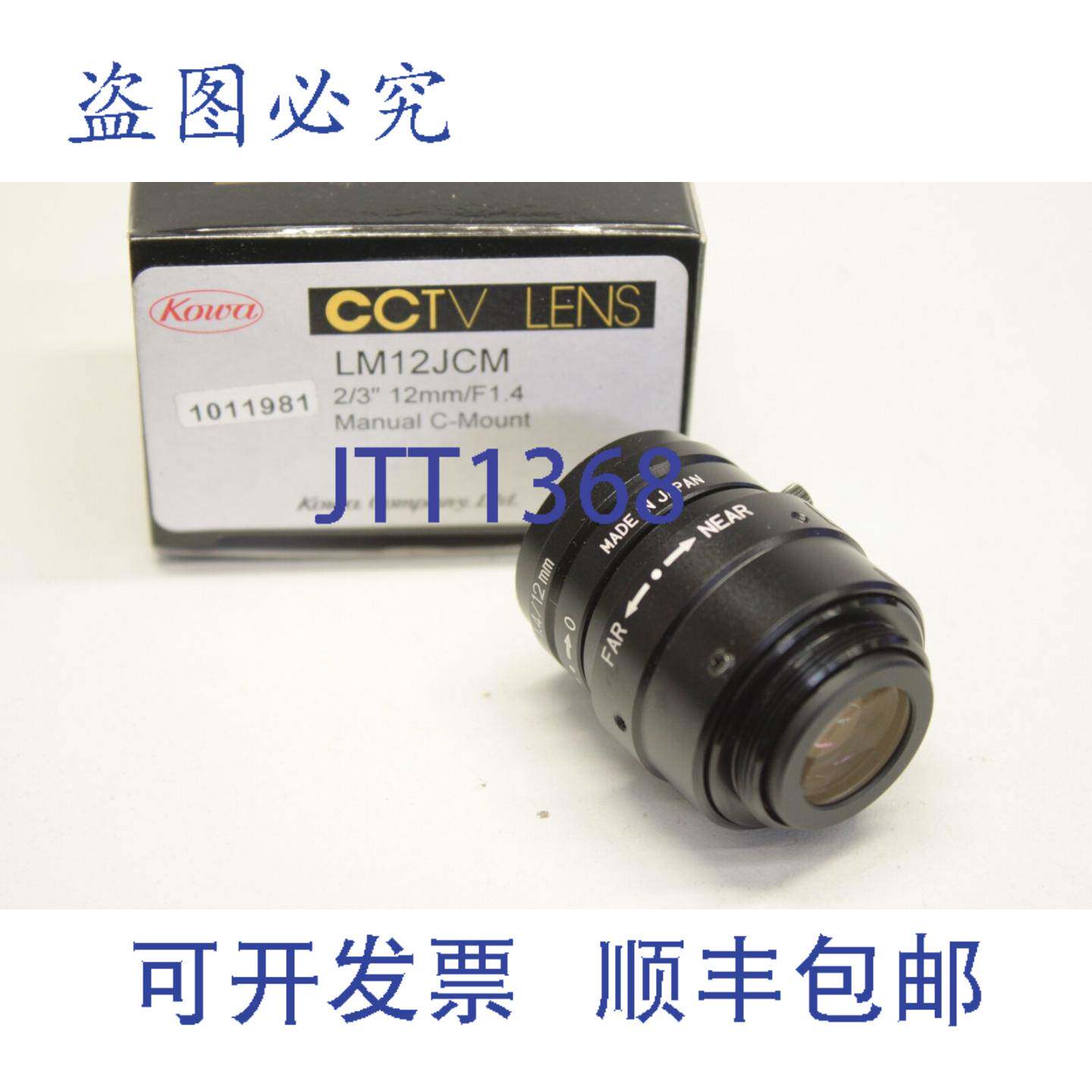 供应KOWA LM12JCM HR F1412mm 23 工业镜头 LM12JCM 镜头
