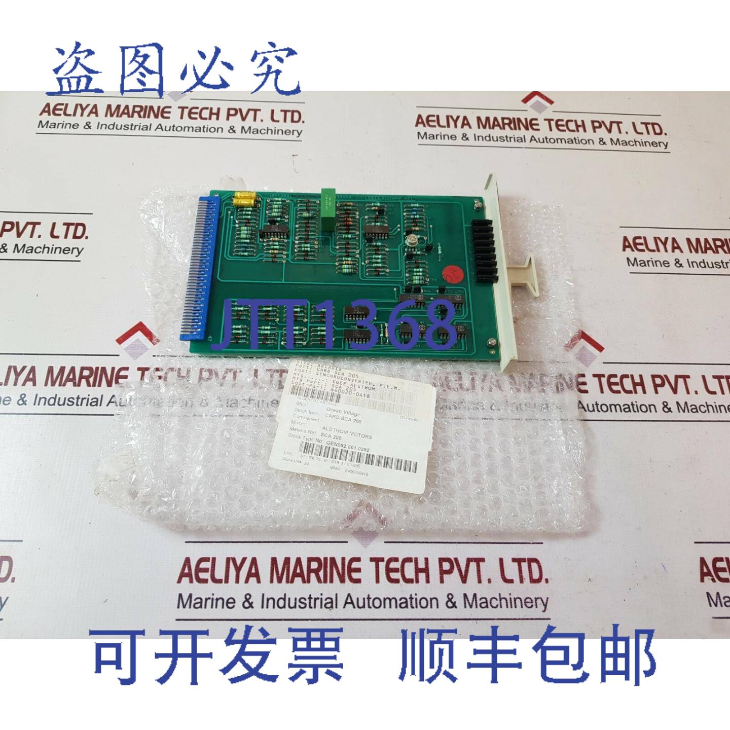 供应Cgee alsthom sca 205 PCB卡 50-723205b