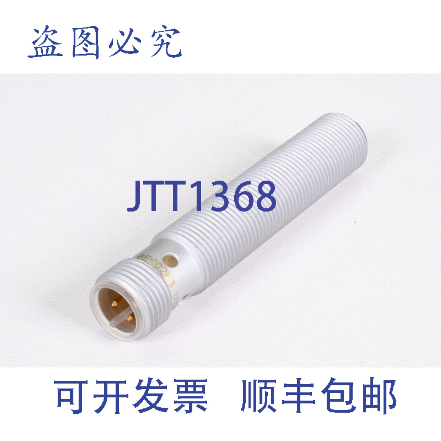 现货供应巴鲁夫 BES02K3，1723HU，电感式传感器，1 级感应系数，