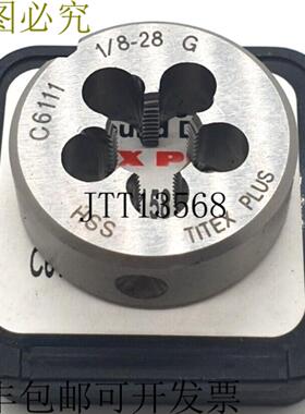 供应Titex Plus G18 工件 18-28 G