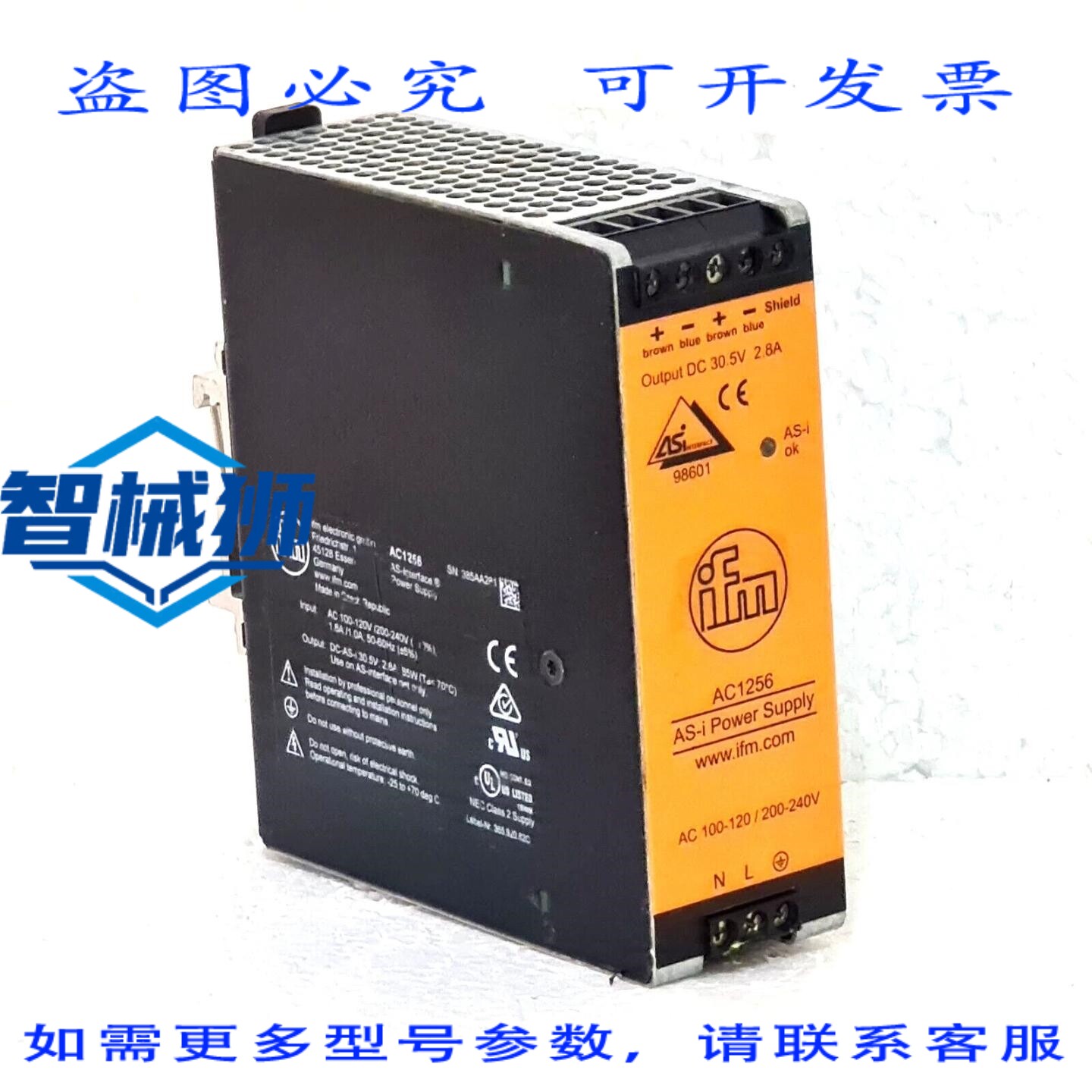 原装供应 IFM AC1256 AS接口电源 PSU-1AC/ASI-2 8A