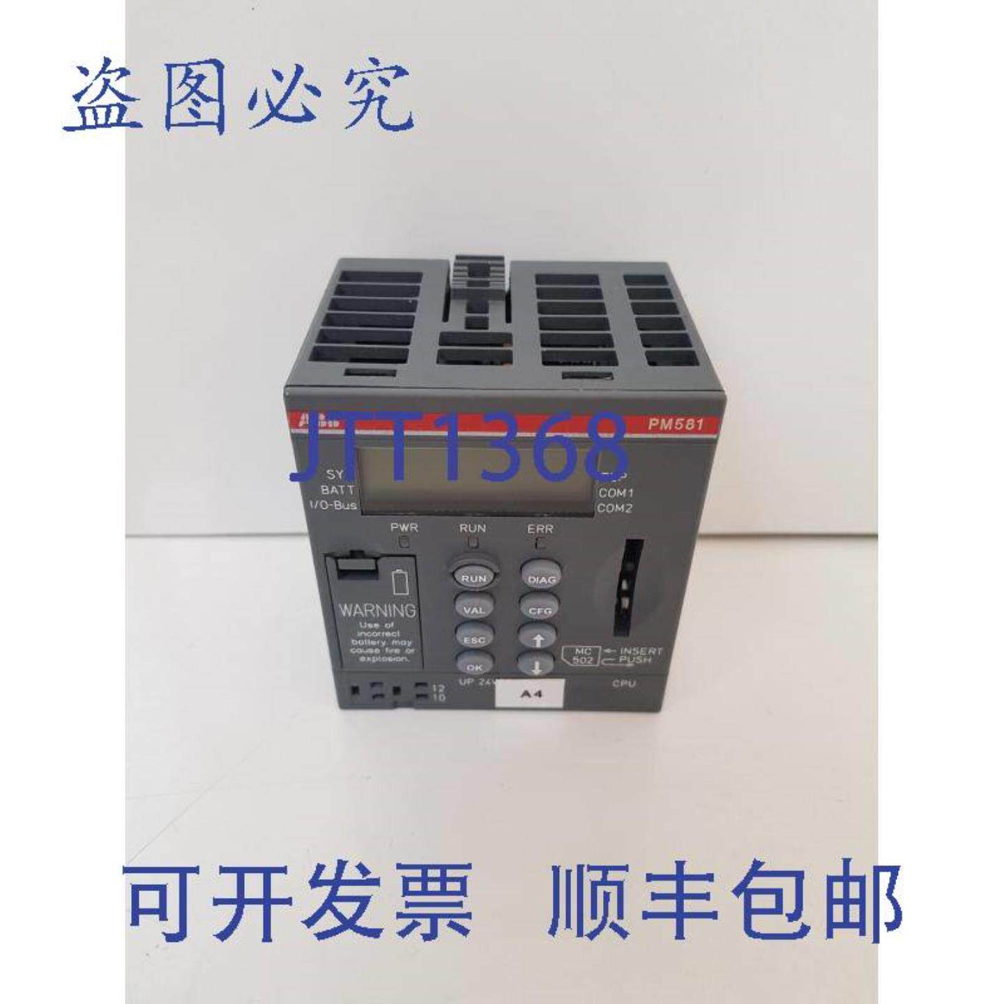 供应ABB PM581 C5 1SAP140100R0100CPU