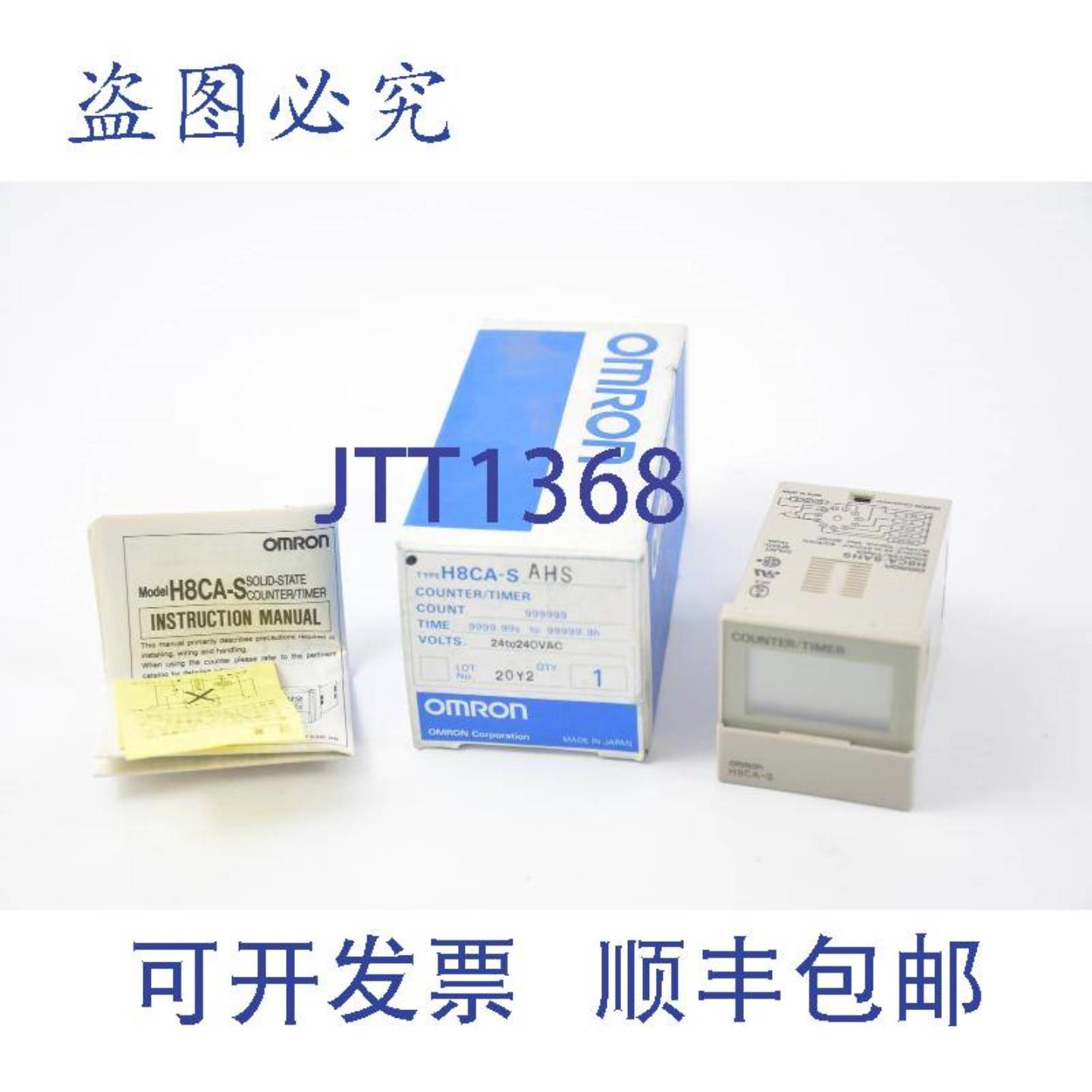 供应计数器定时器 24 至 240VAC H8CA-SAHS