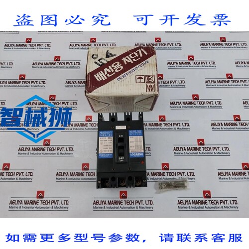原装供应 现代 HBX-103 塑壳断路器 50A 10-3-1251