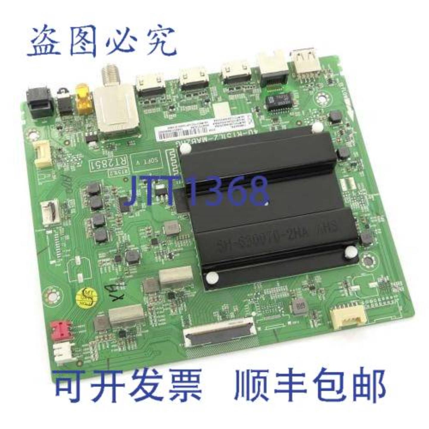 供应TCL 08-RT51L06-MA200AA 主板 695x805 电子