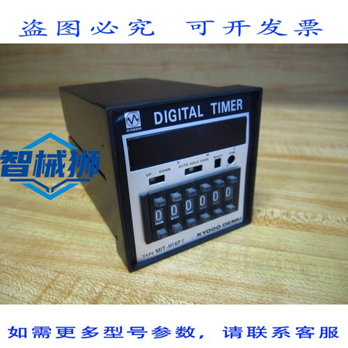 原装供应 KYODO DENKI MIT-H16P 数字定时器 MITH16P