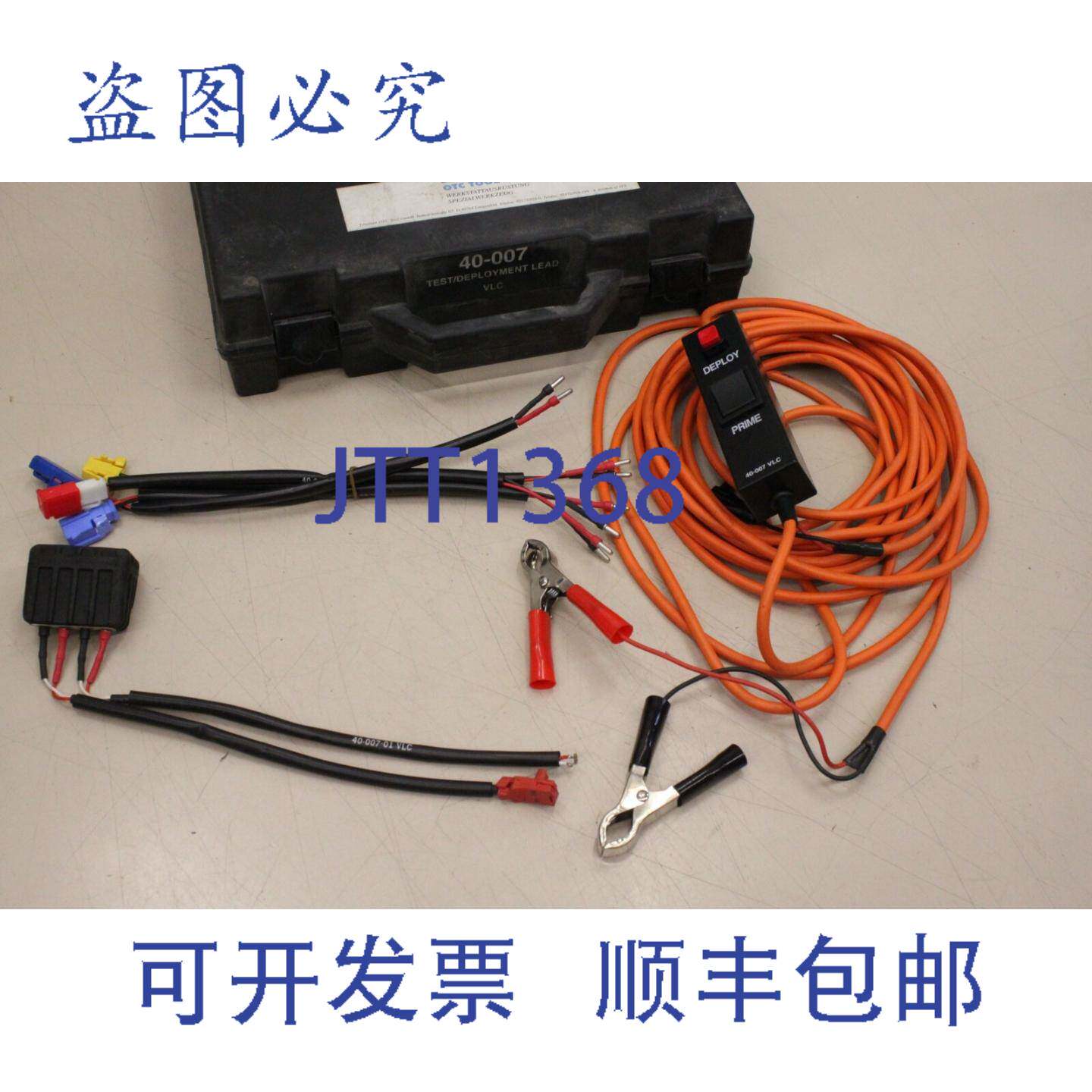 供应福特安全气囊工具 40-007