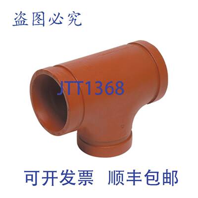 供应ANVIL GRUVLOK 390017440 异径三通 4x3 球墨铸铁槽端