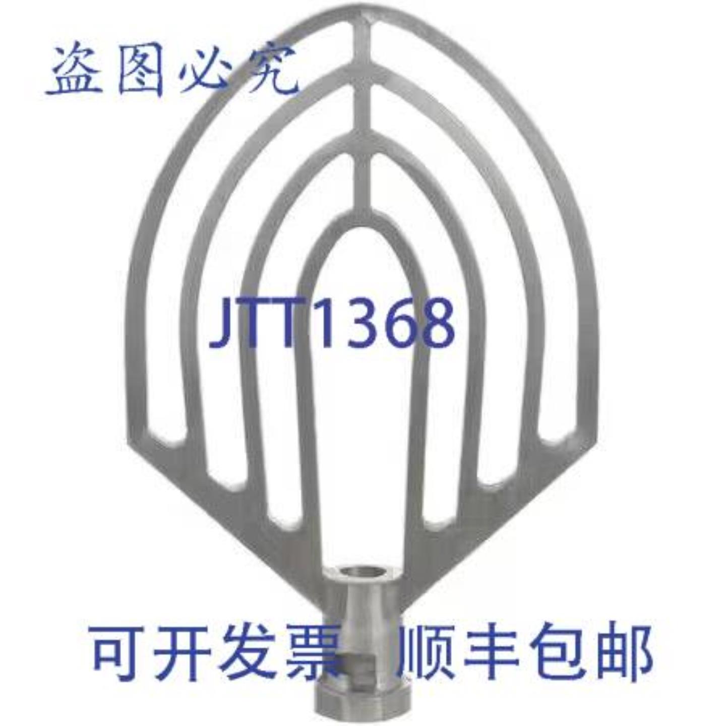 供应Hobart 80 QT 275448 的搅拌桨 Hobart HOB275448