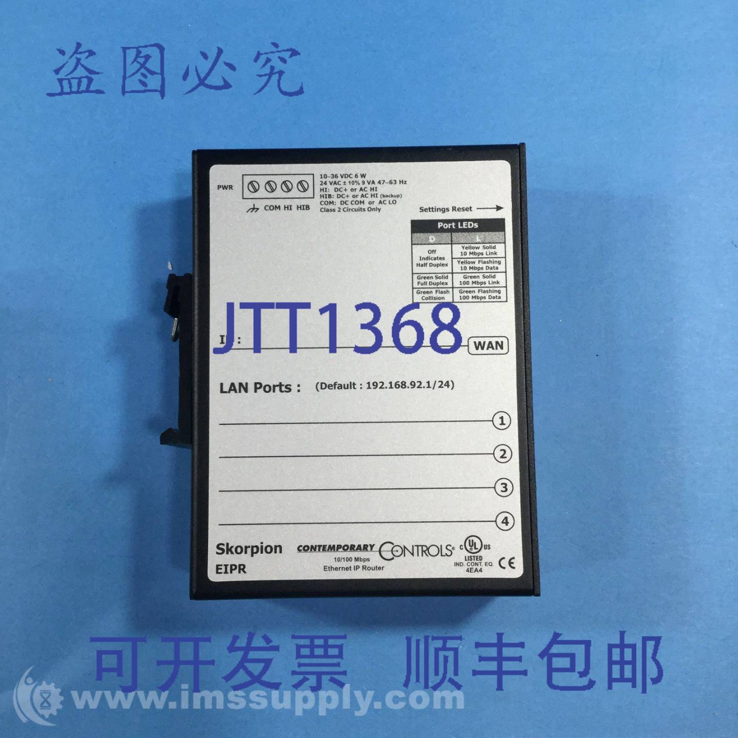 原装供应科动控制系统EIPR-E Skorpion 10/100Mbps IP路由器USIP