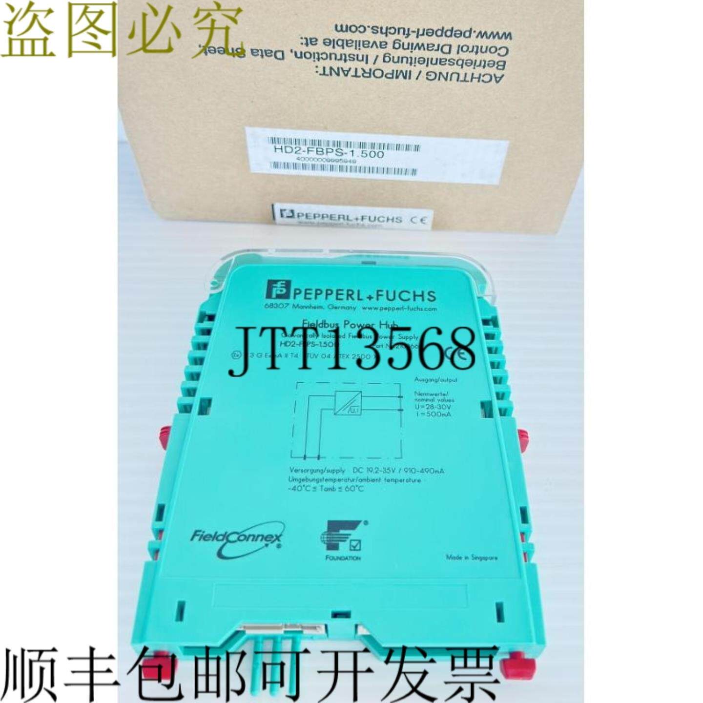 供应Pepperl Fuchs HD2-FBPS-1500 210366 现场电源集线器