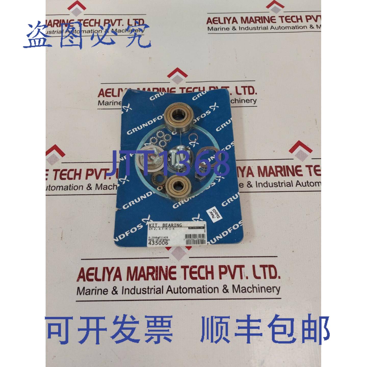 供应格兰富 ch2 4 fhik 轴承 435006