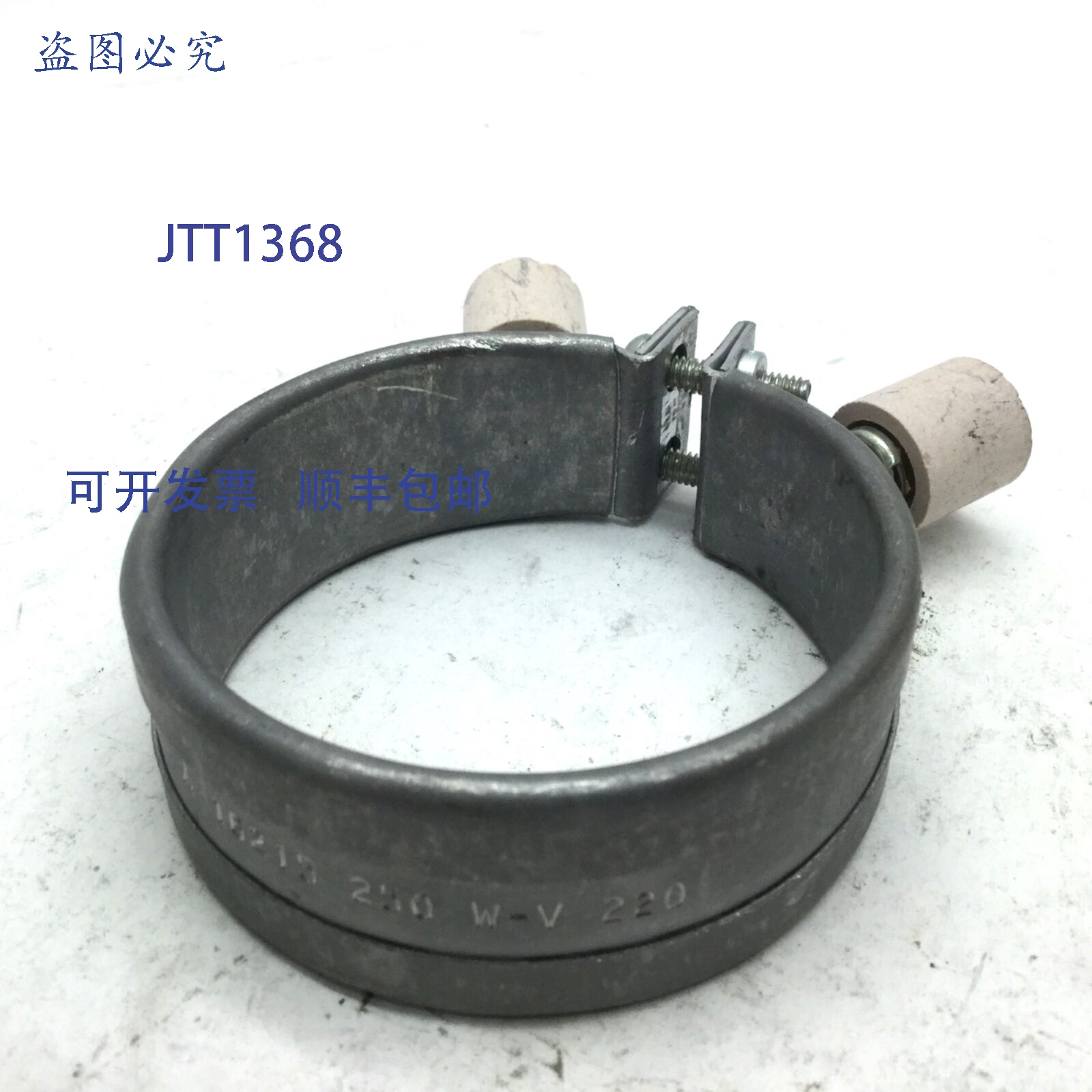供应IHC A 16215 加热带220V 250W内径248 英寸外径