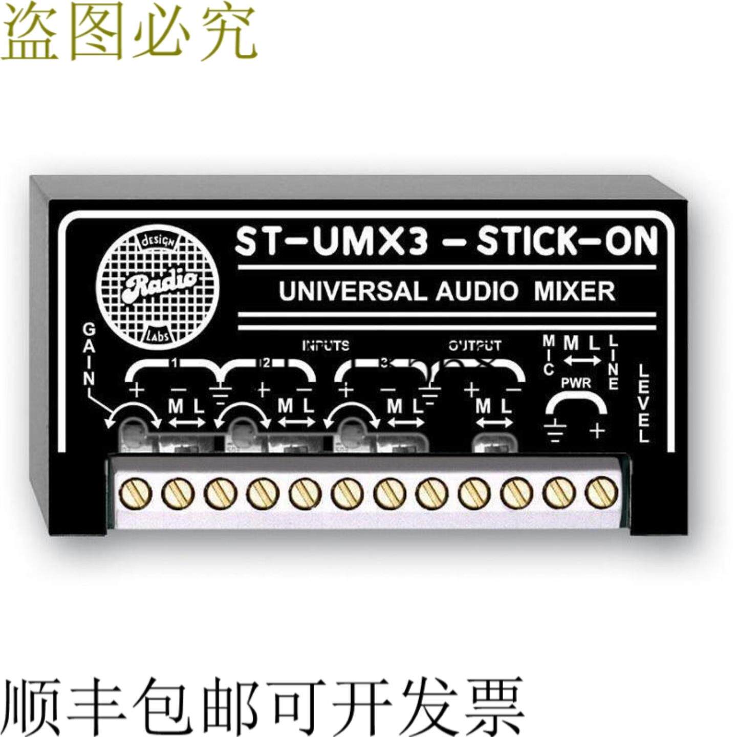 供应RDL ST-UMX3 3x1