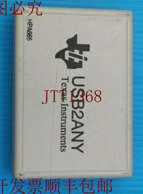 供应TI USB2ANY 支架 A665-001
