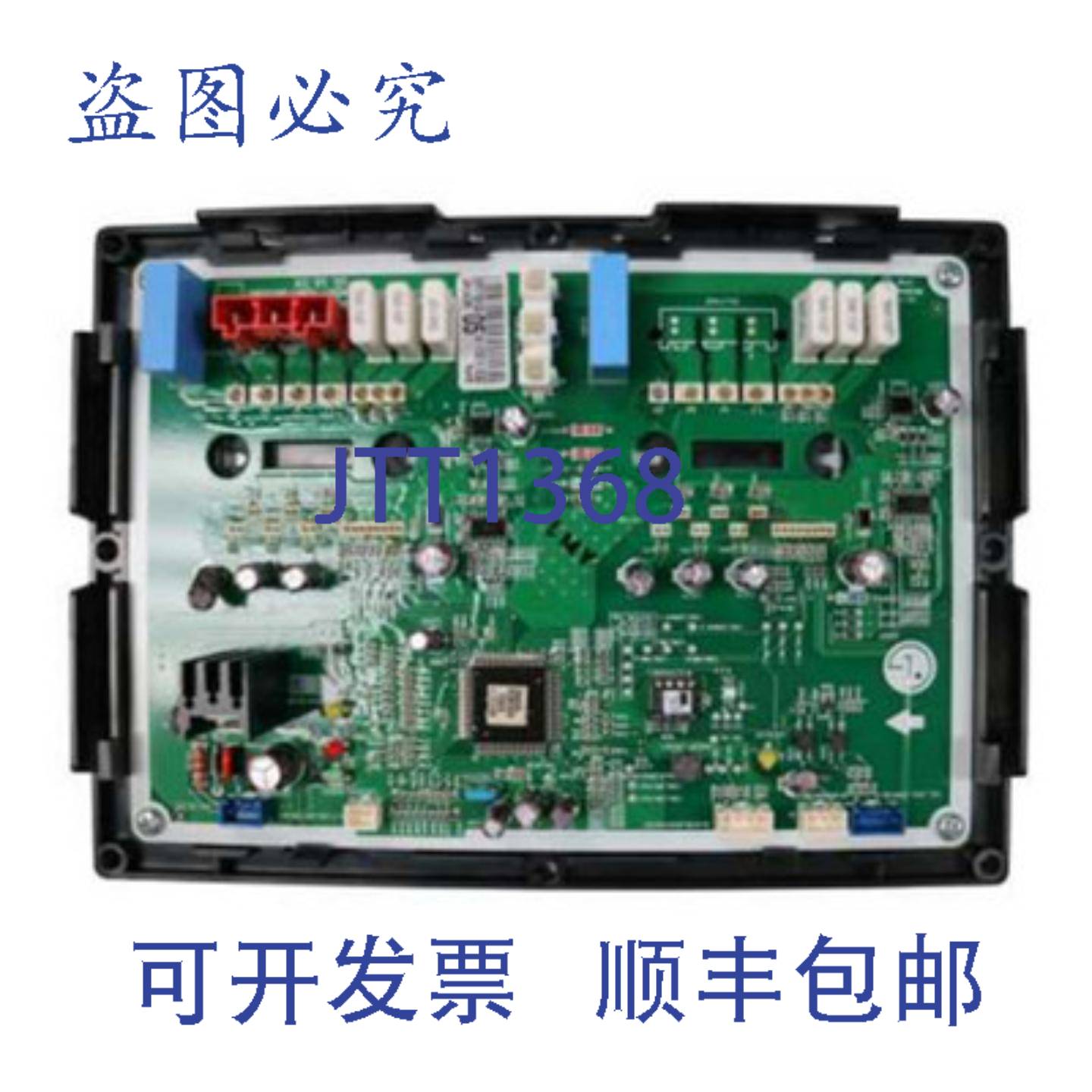 供应LG EBR73910905 PCB 风扇控制兼容 ARUB072BTE4 ARUN072B