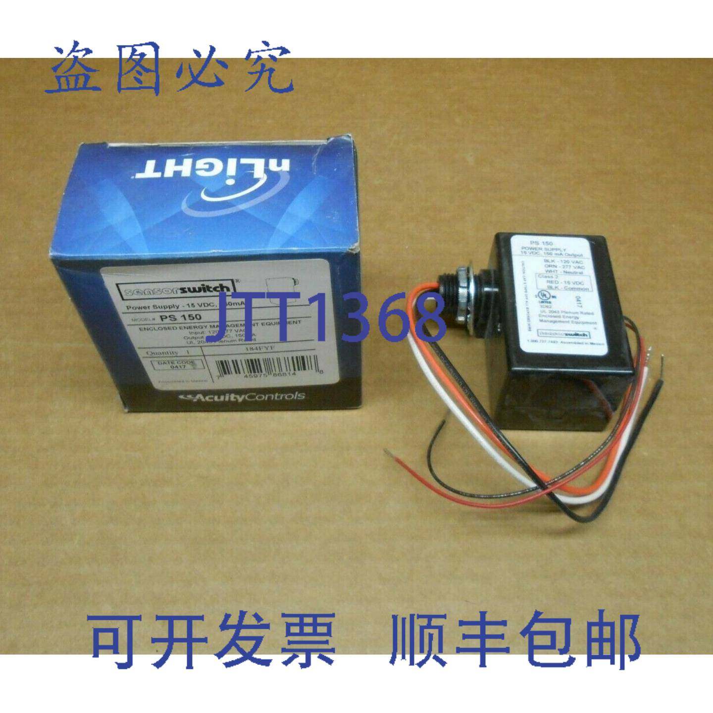 供应ACUITY nLIGHT PS-150 PS150 电源 15 VDC 150MA 120277