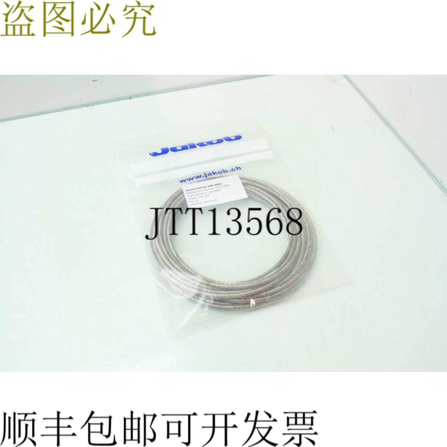 供应Jakob 20113-0480 不锈钢钢丝绳 4 毫米直径 x 5795 毫米