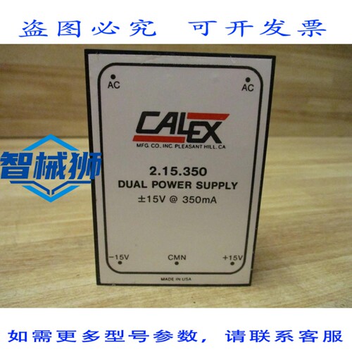 原装供应 CALEX 2.15.350 双电源 215350