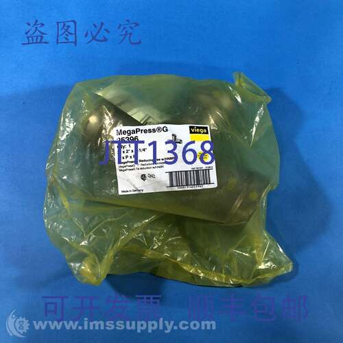 原装供应Viega LLC 25396 MegaPressG 碳钢异径三通管件 FNFP