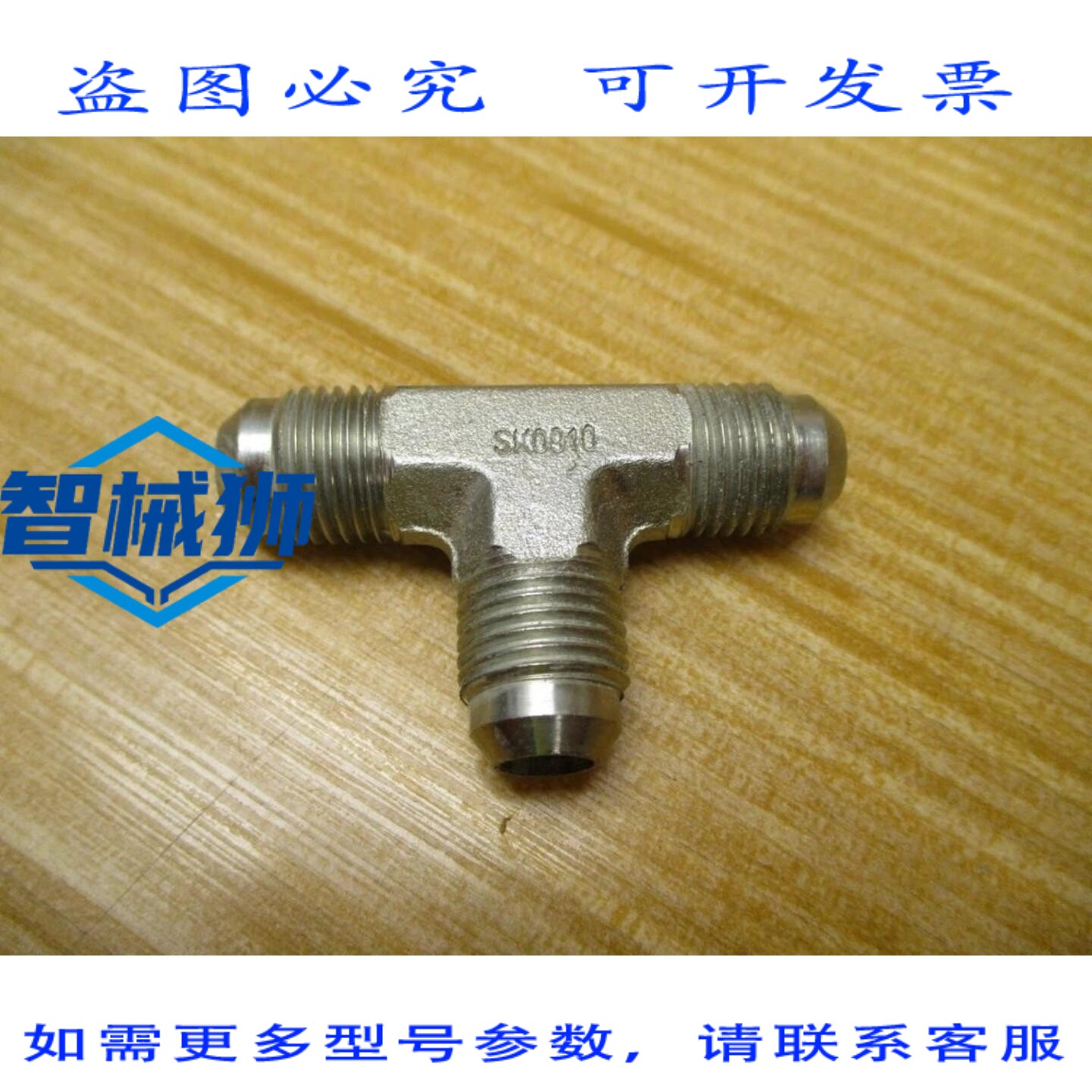原装供应 PARKER 6JTX-S UNION TEE 6JTXS（30 件装）