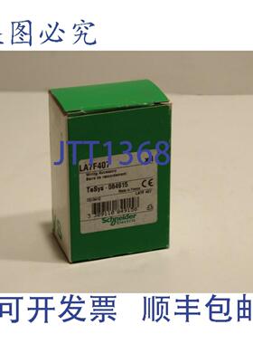 供应 LA7F407 接线附件