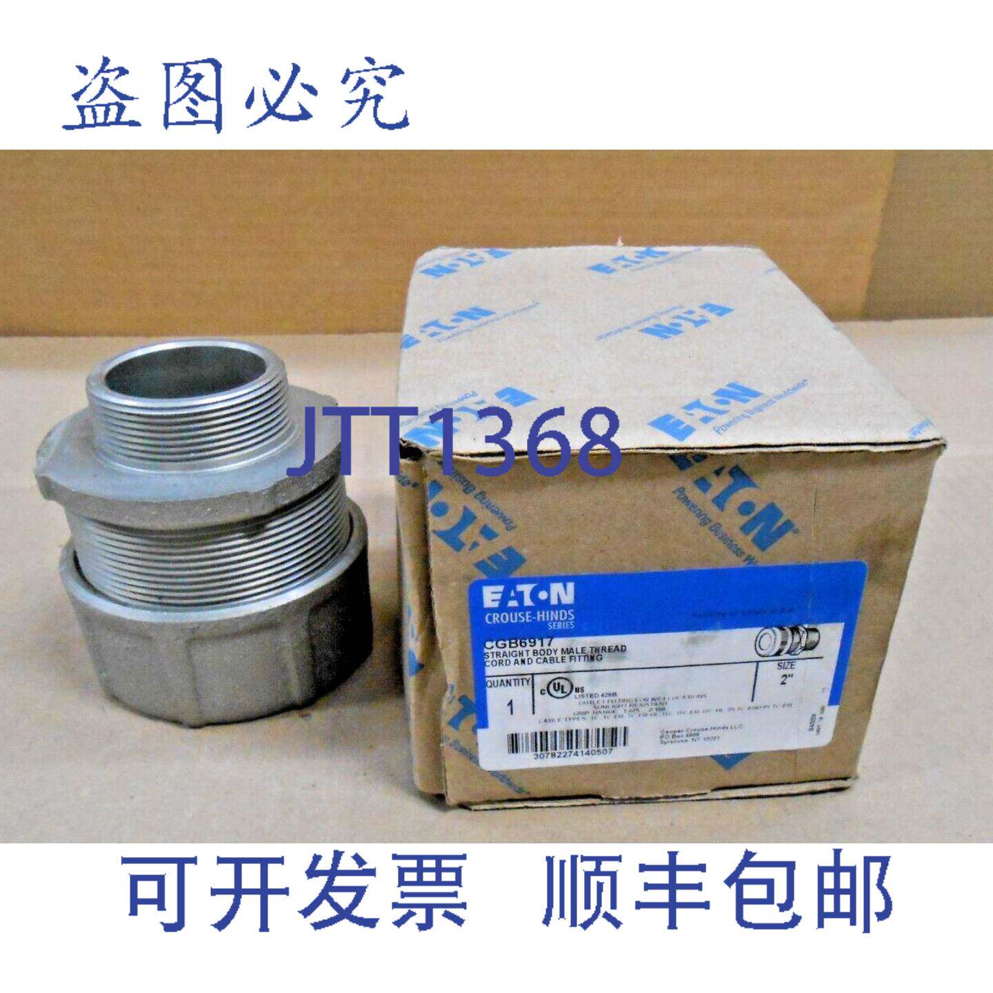 供应CROUSE HINDS CGB6917 直型 2 英寸电线和电缆夹接头