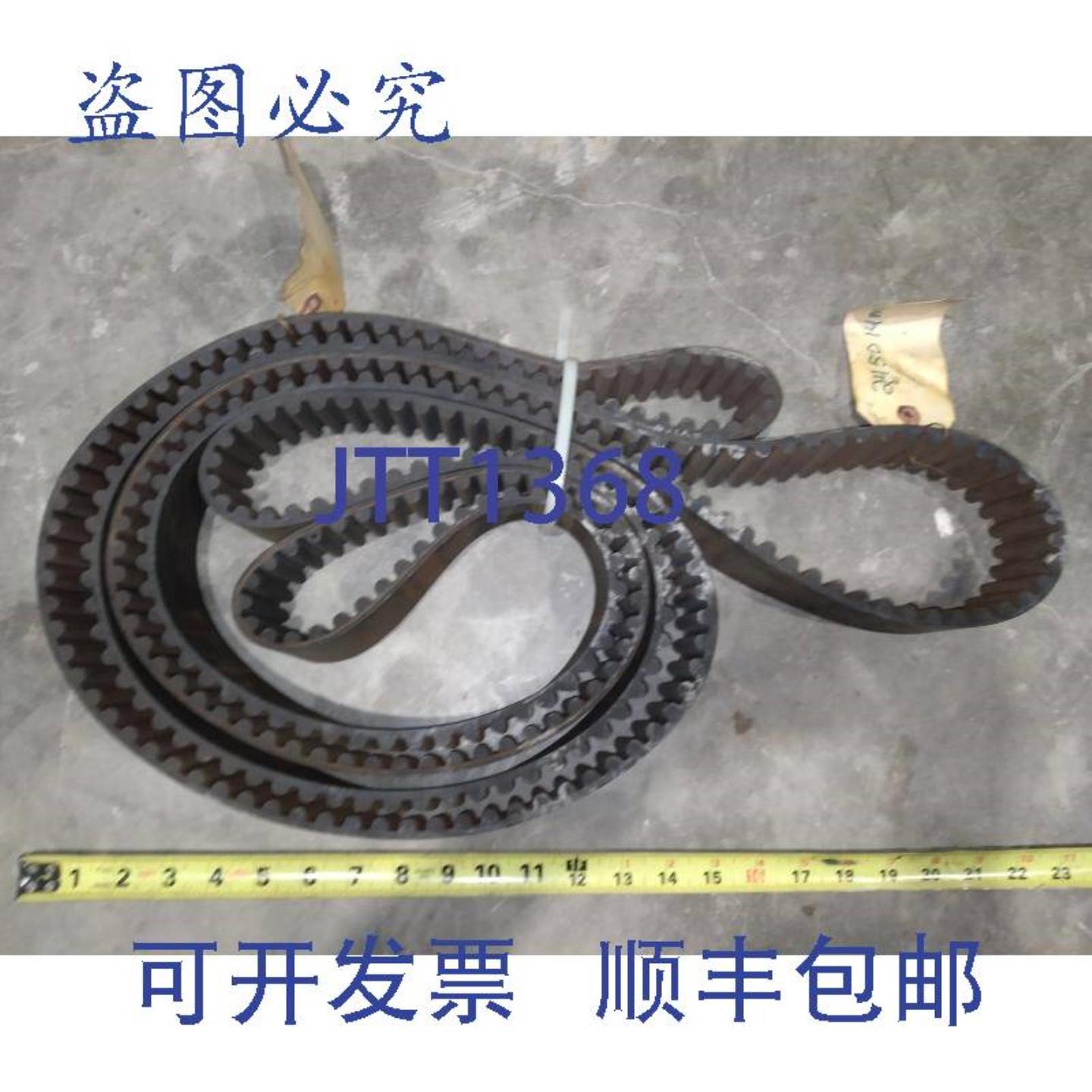 供应工业皮带正时装置 JASON 2450-14-55