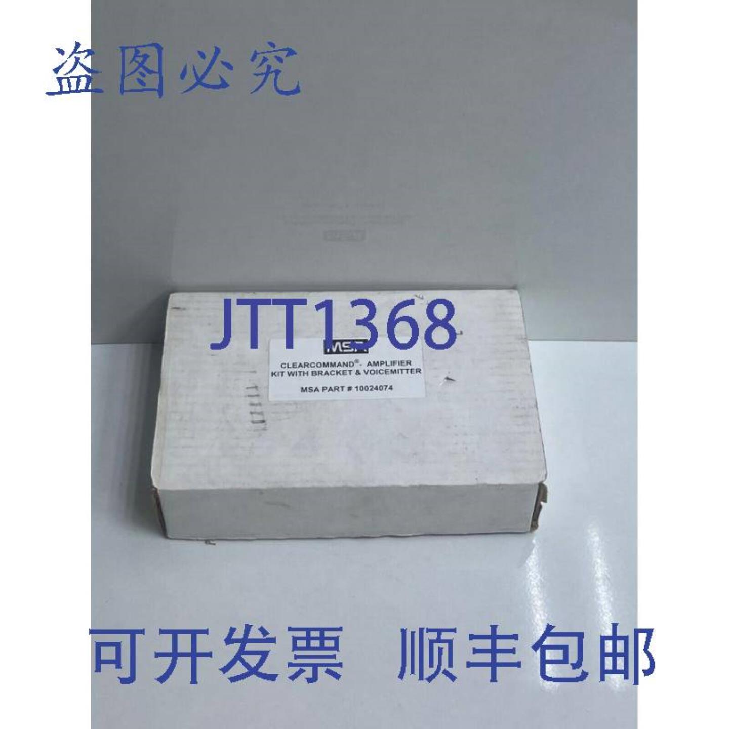 供应MSA 10024074 CLEARCOMMAND - 和语音发射器的放大器